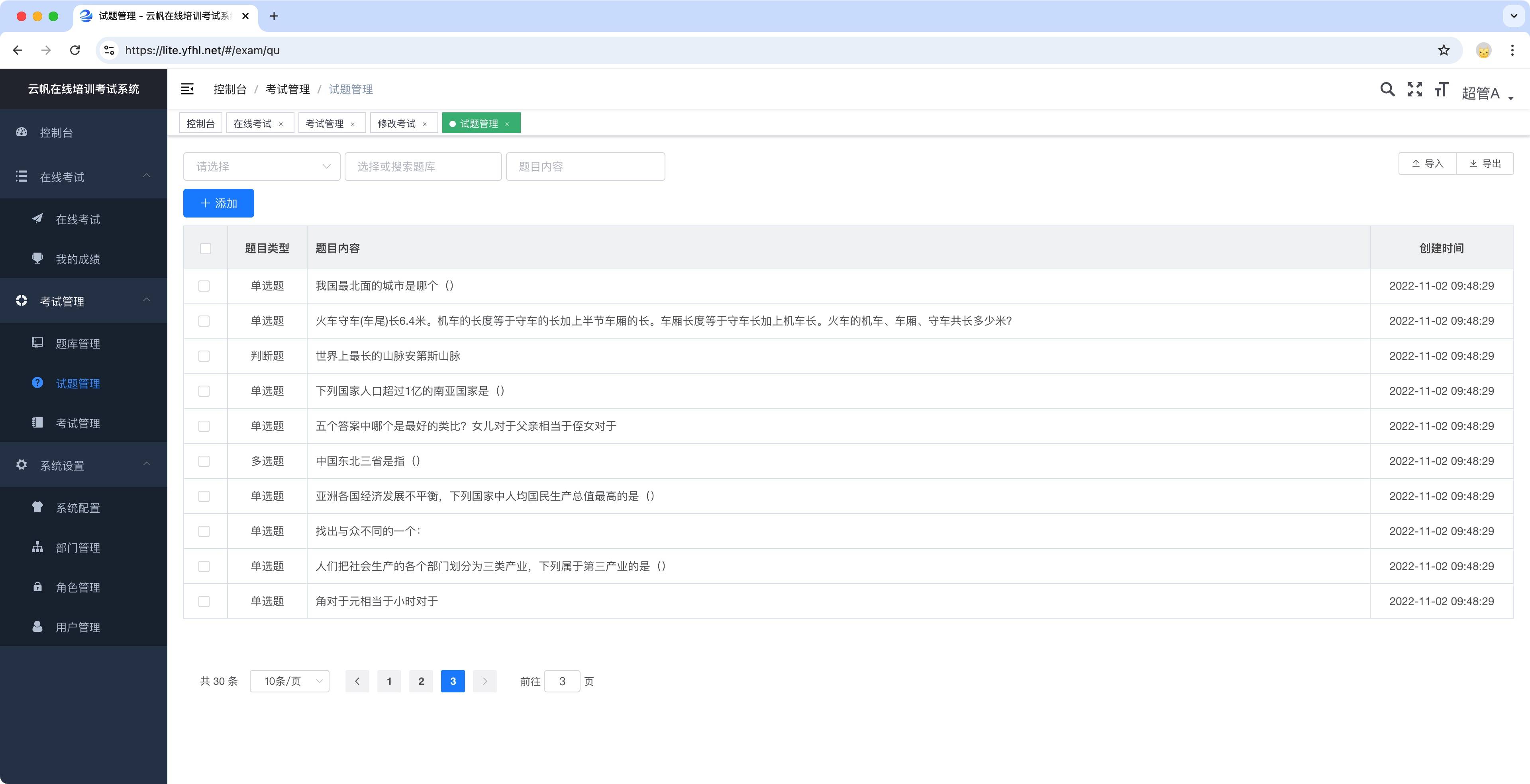 计划客户端考试黑马计划全天人工计划官网-第2张图片-太平洋在线下载