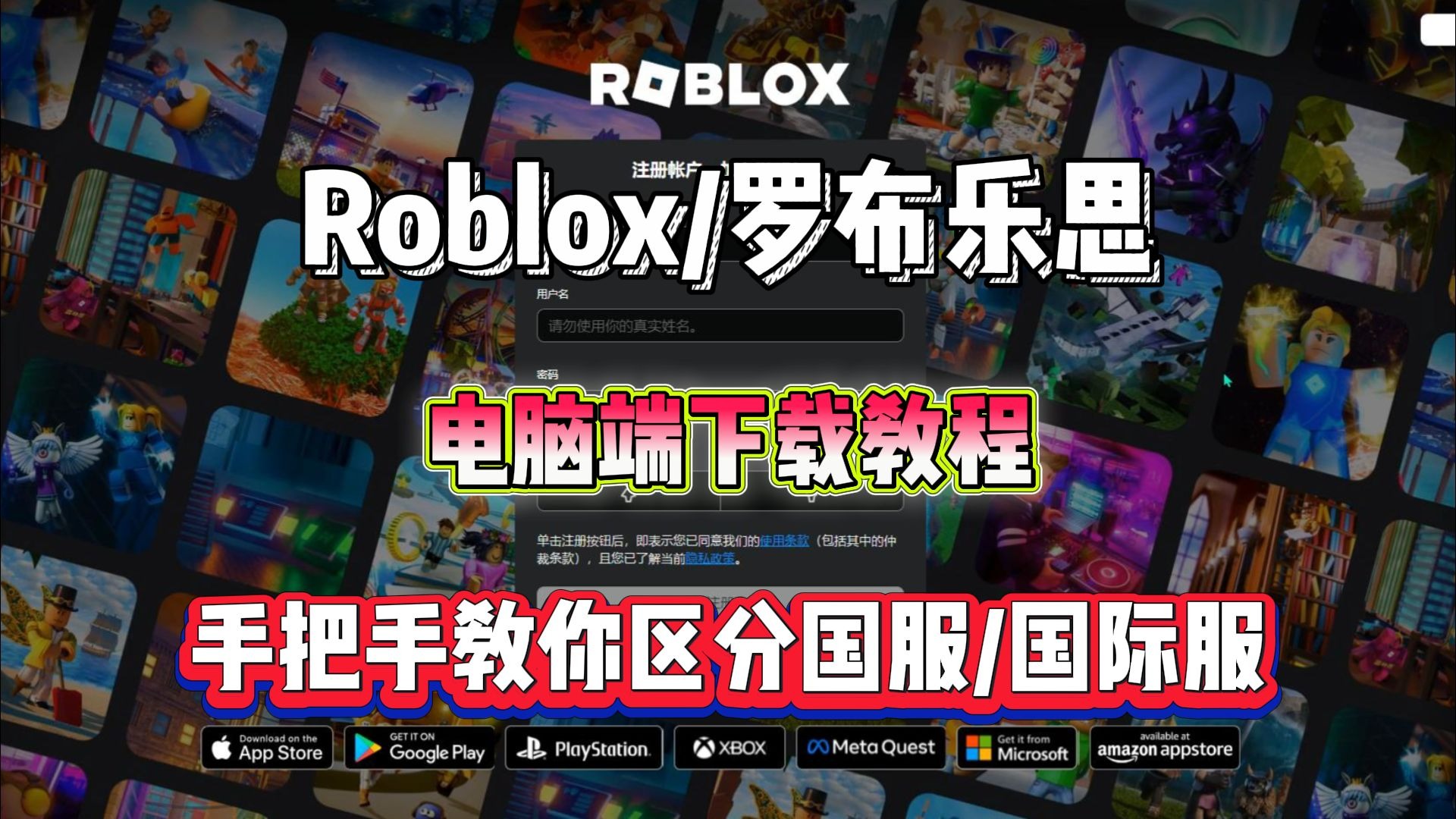 电脑roblox客户端roblox力量传奇脚本-第1张图片-太平洋在线下载