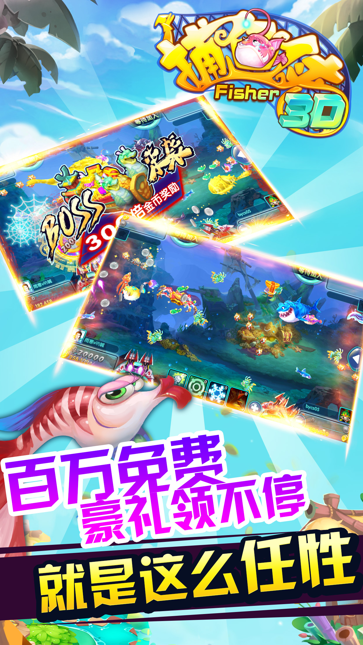 77捕鱼手机版780游戏盒子最新版-第1张图片-太平洋在线下载