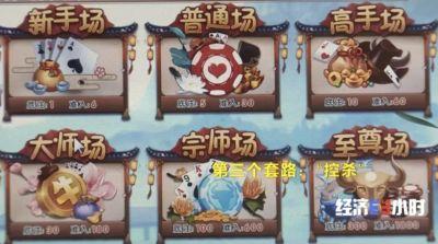 赢钱棋牌游戏手机版棋牌游戏大厅-第18张图片-太平洋在线下载 赢钱棋牌游戏手机版棋牌游戏大厅-第18张图片-太平洋在线下载