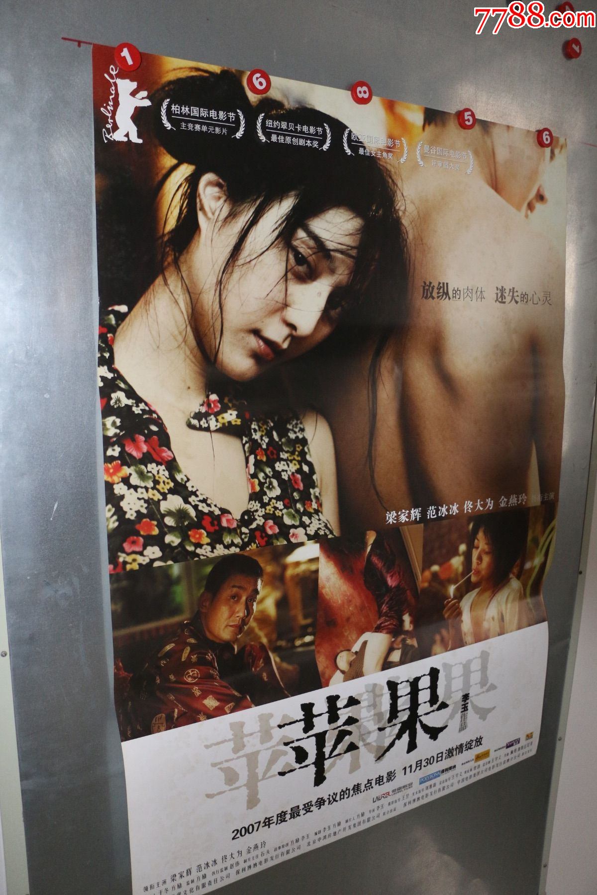 咬苹果明星版侧脸咬苹果模特