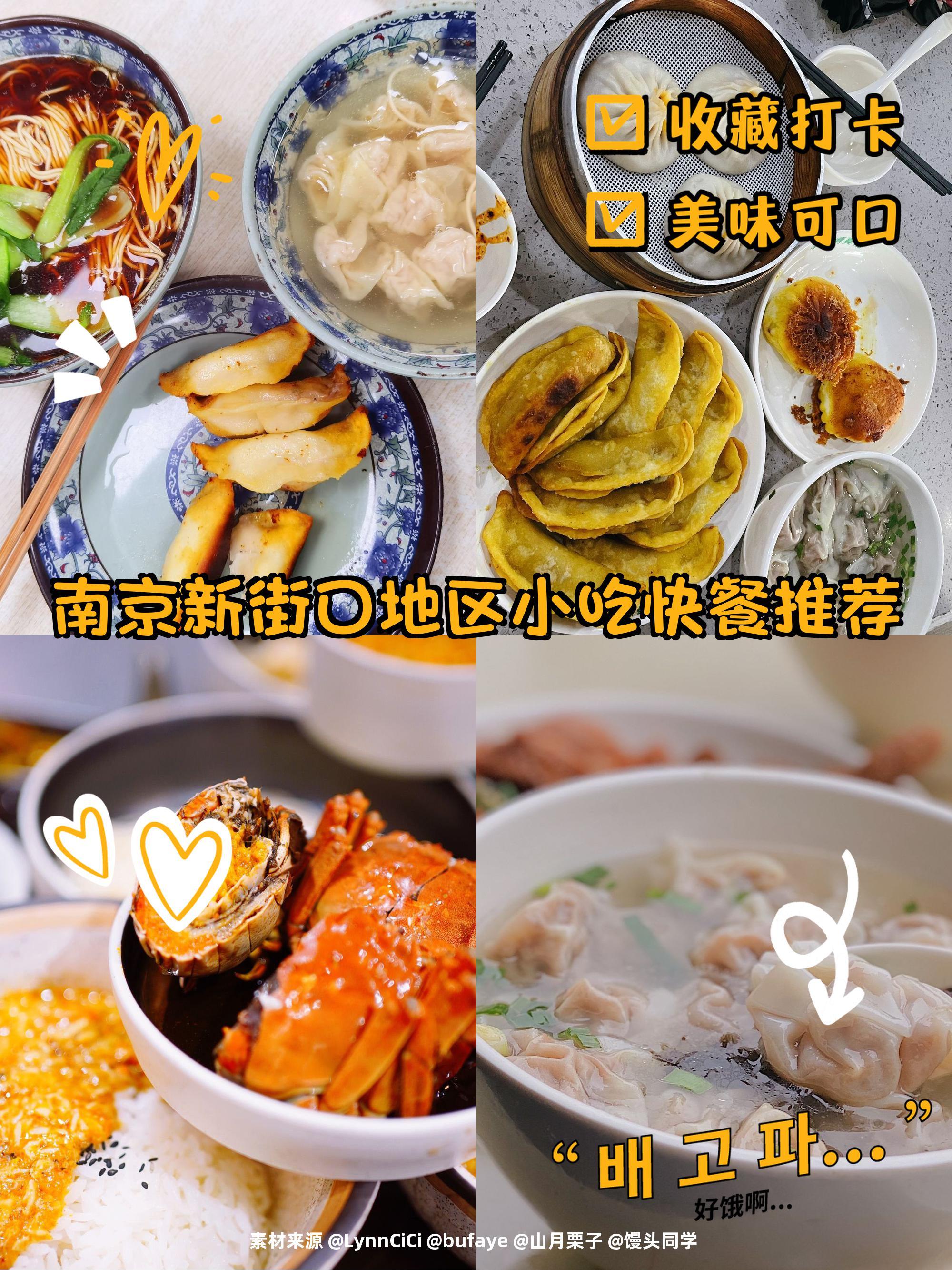 南京小吃安卓版南京必吃十大网红小吃-第1张图片-太平洋在线下载