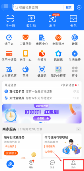苹果版余额宝教学支付宝余额宝登录官网
