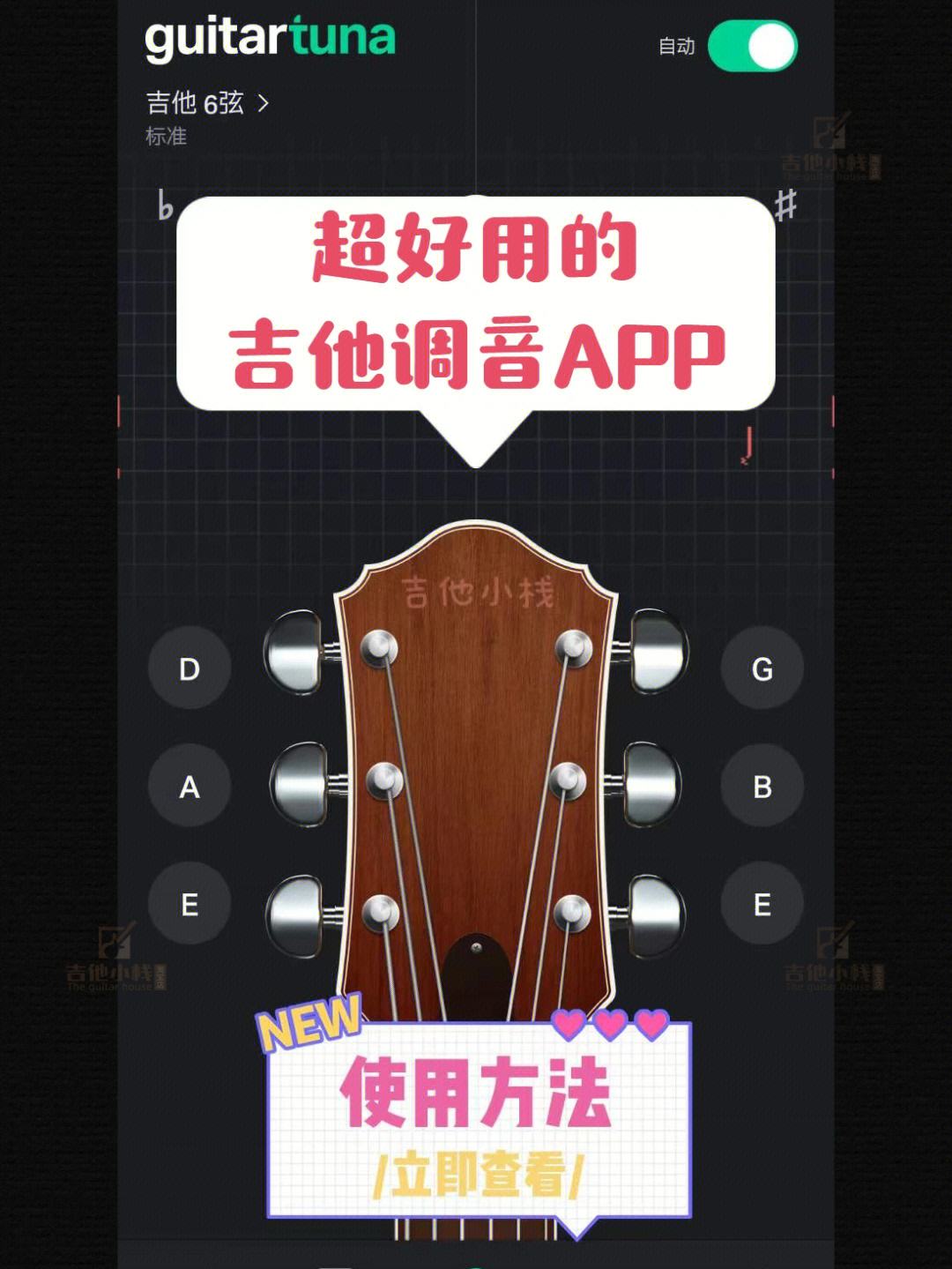 安卓版吉他调音安卓大屏16段dsp怎么调音才好听