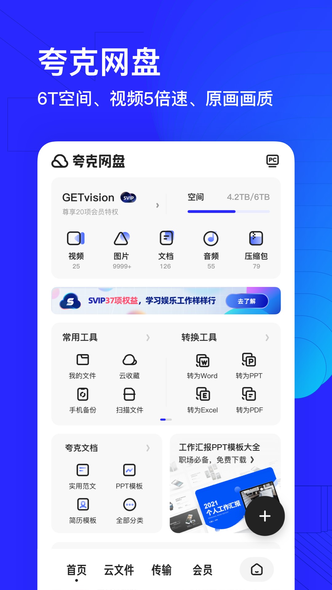 tobihime安卓手机版tobihime安卓汉化版下载
