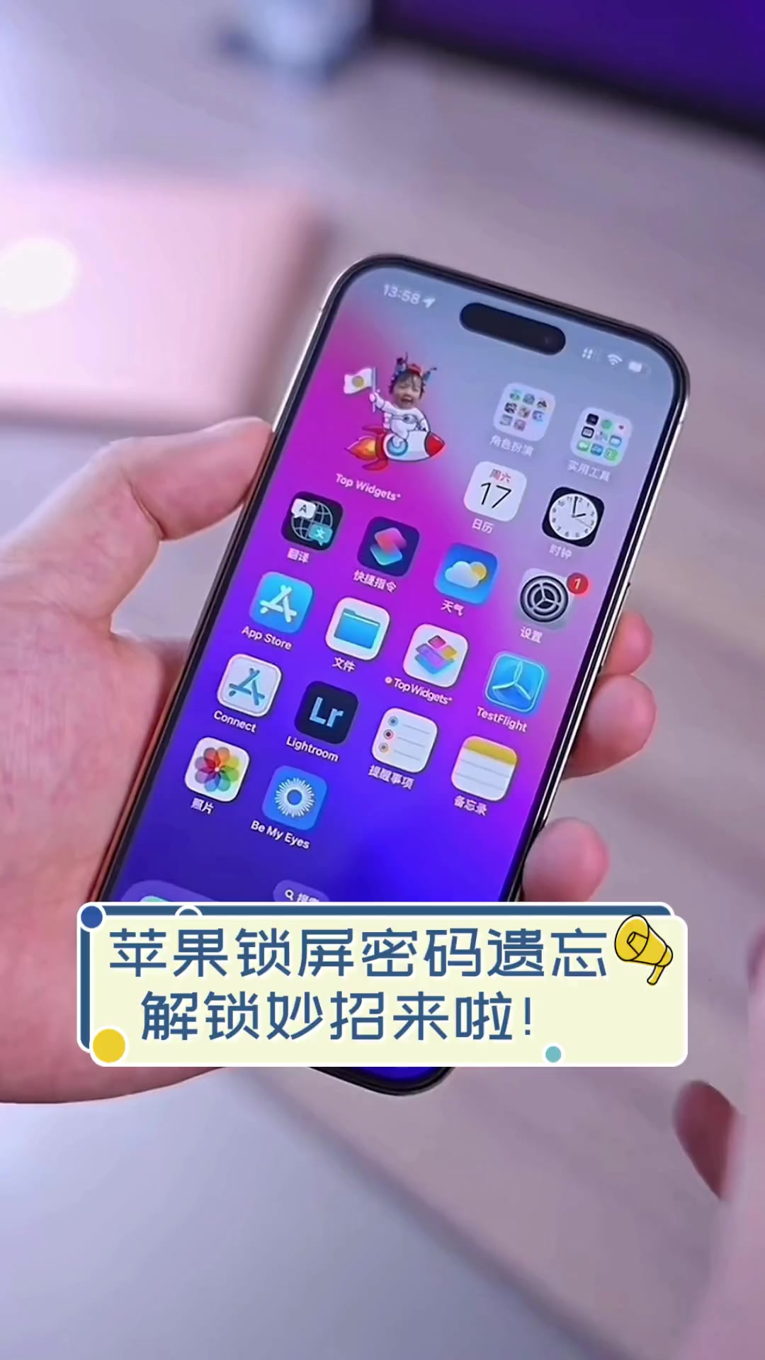苹果家庭版解锁苹果系统破解密码-第2张图片-太平洋在线下载
