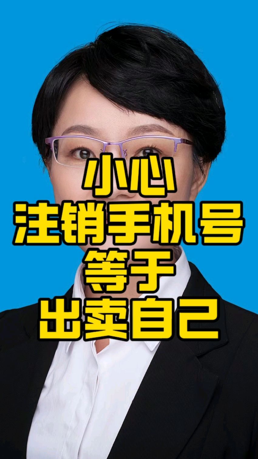 手机客户端注销对方公司账户已注销如何退款给客户-第2张图片-太平洋在线下载