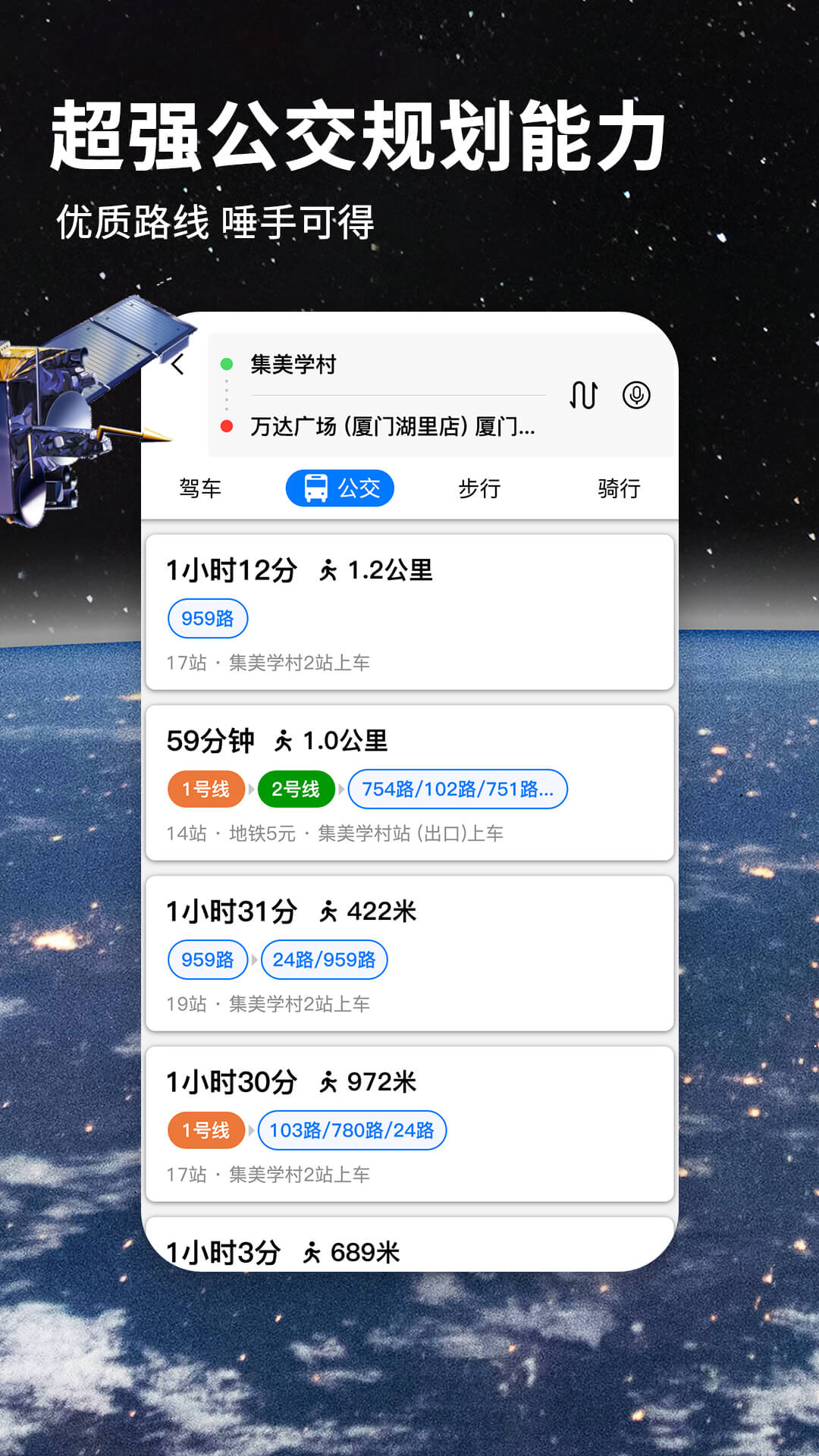 gps导航手机版下载gps手机导航免费下载