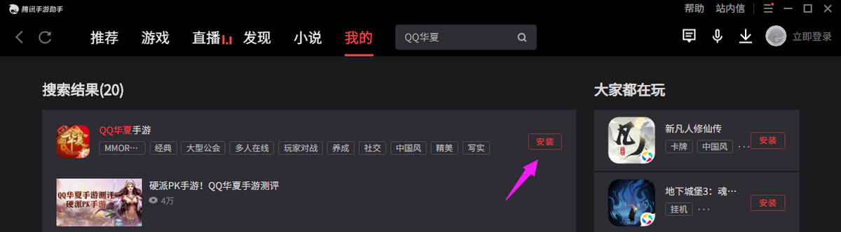 华夏商城客户端的简单介绍