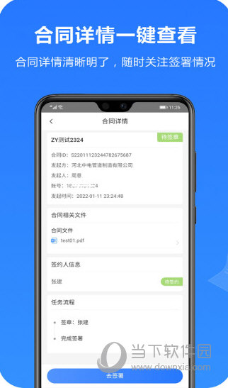 签名之王安卓版电子签名自动生成器