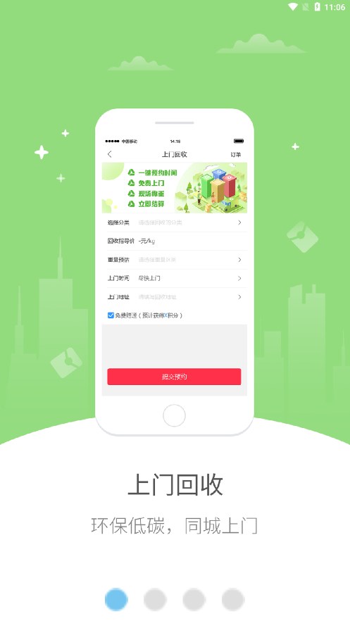 e车e站下载手机版e车e站官方下载最新版本-第2张图片-太平洋在线下载