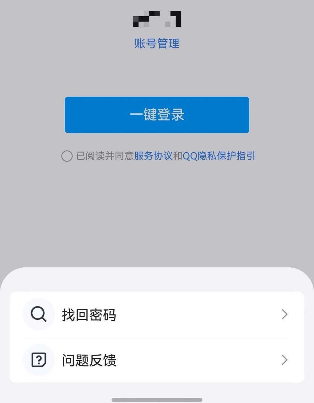 qq苹果安卓版苹果官方旗舰店官网首页-第2张图片-太平洋在线下载