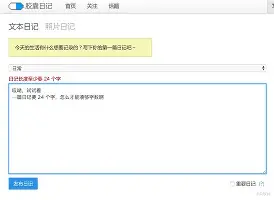 胶囊日记苹果版时间戳日记苹果版
