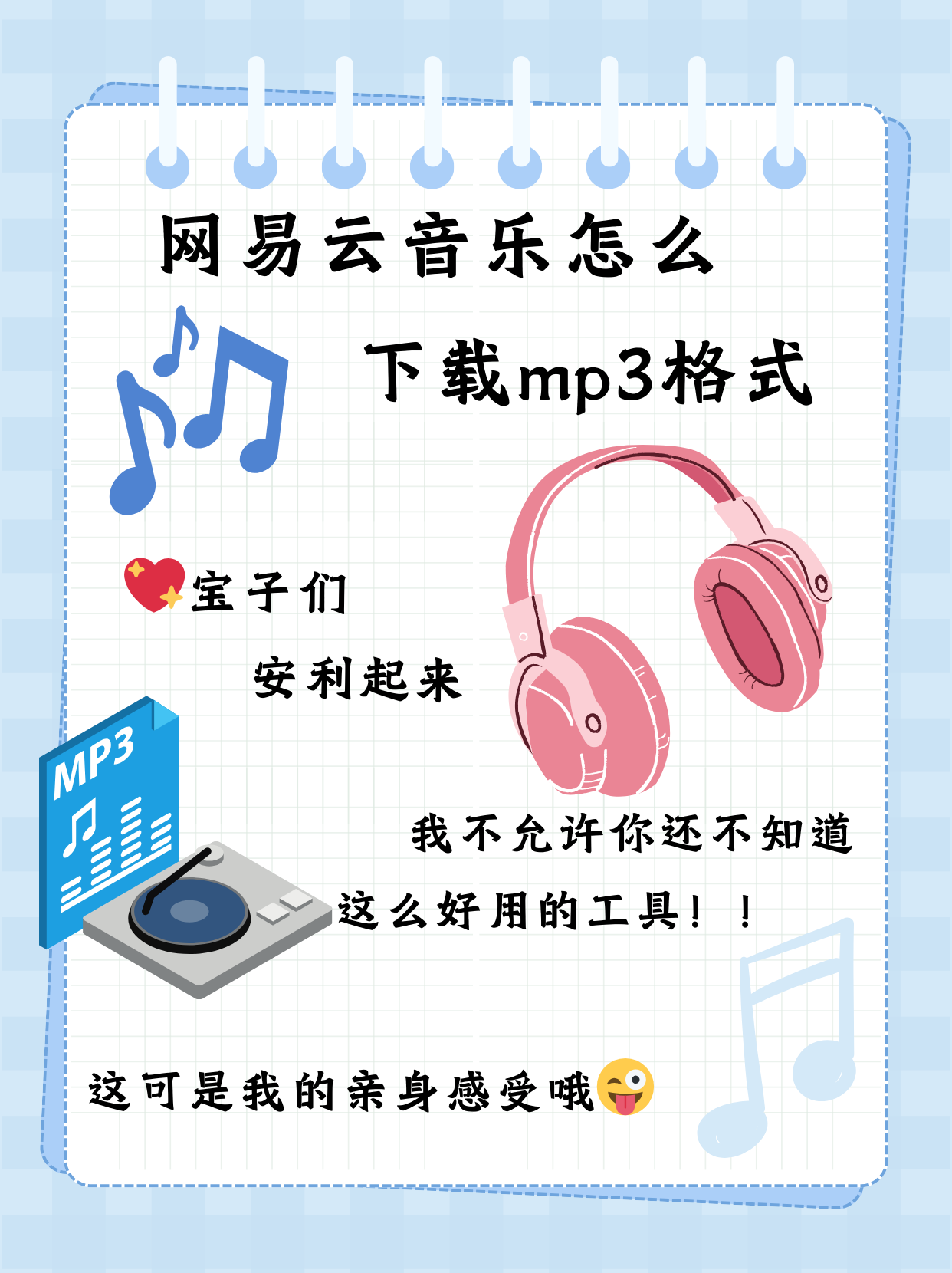 网易云音乐破解版苹果版(网易云音乐破解版苹果版免费)-第3张图片-有道翻译官网