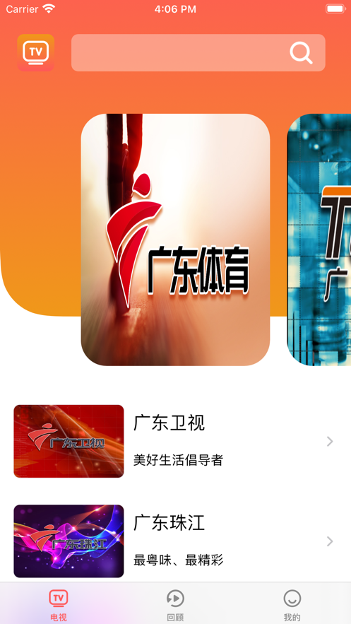 尖叫视频iOS轻量版苹果版(尖叫视频ios轻量版苹果版下载)-第3张图片-有道翻译官网