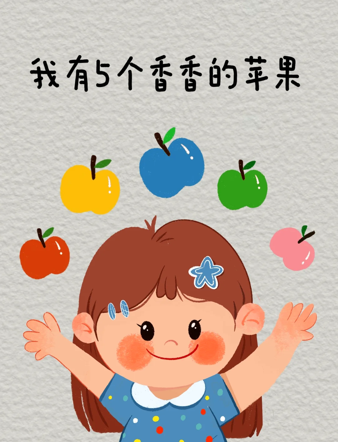 小人版的小苹果(苹果小人国动画片)