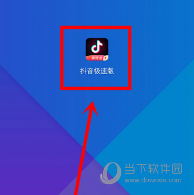 关于极速app苹果版下载安卓版的信息-第3张图片-有道翻译官网