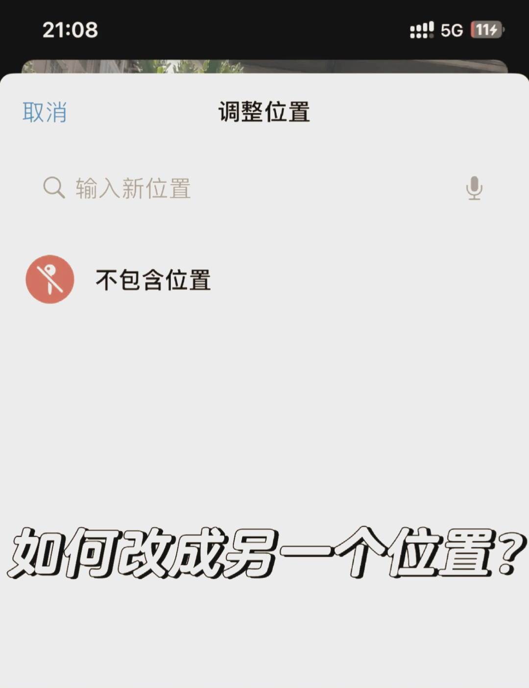 韩版苹果改地区(苹果商店更换韩国地区需要填)-第2张图片-有道翻译官网