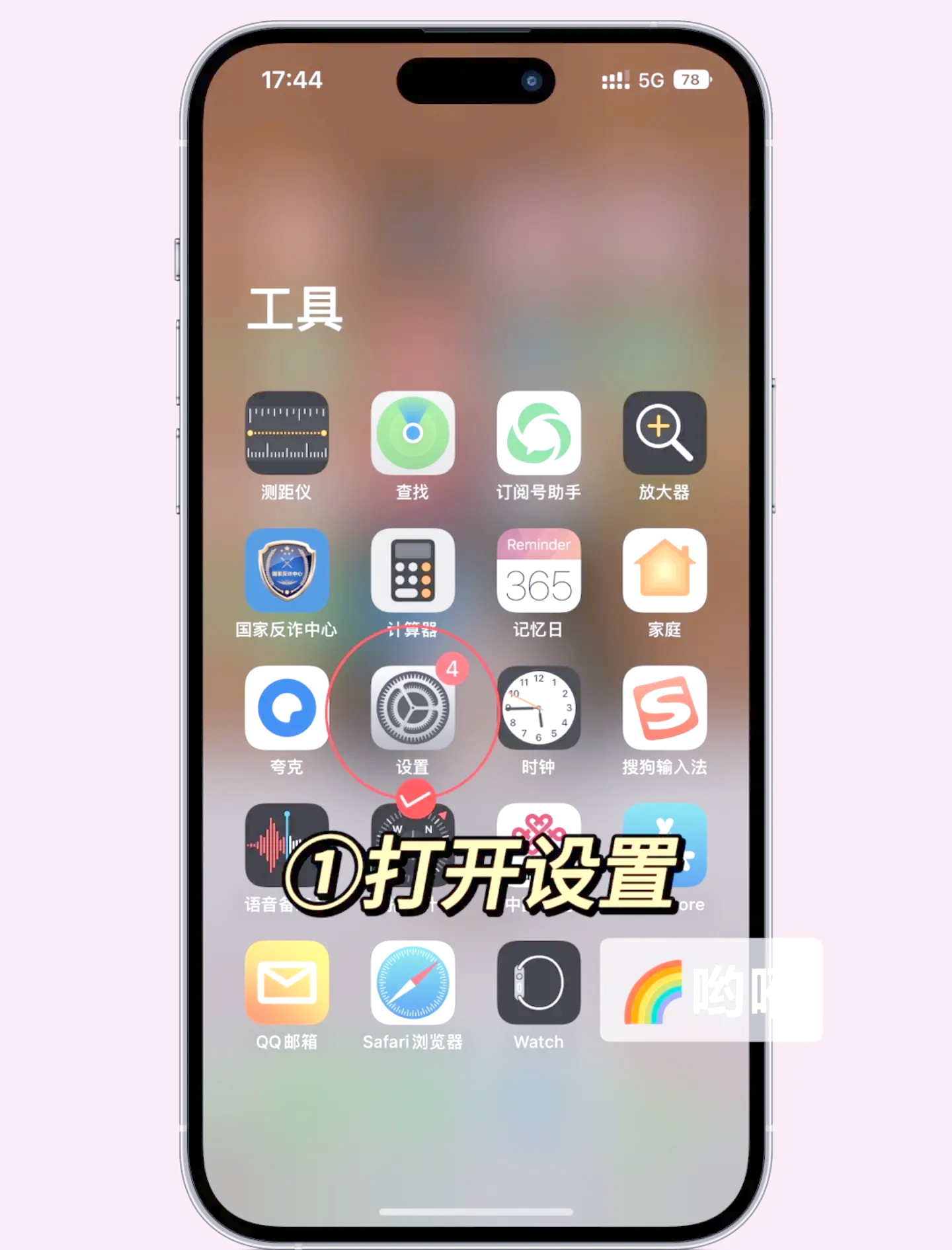 7881苹果版怎么体现(7881游戏交易平台苹果版)-第1张图片-有道翻译官网 7881苹果版怎么体现(7881游戏交易平台苹果版)-第1张图片-有道翻译官网