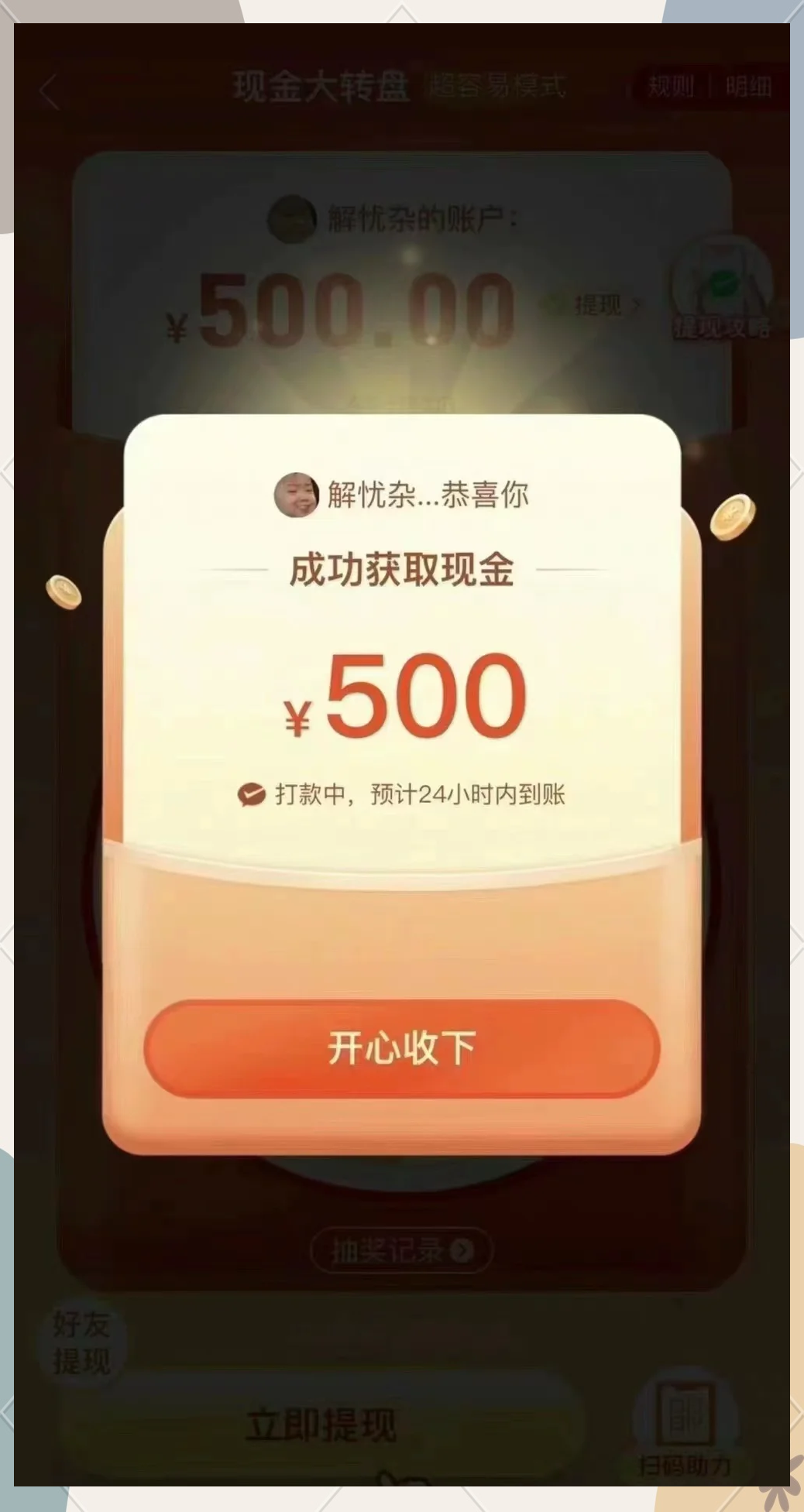 7881苹果版怎么体现(7881游戏交易平台苹果版)-第4张图片-有道翻译官网 7881苹果版怎么体现(7881游戏交易平台苹果版)-第4张图片-有道翻译官网