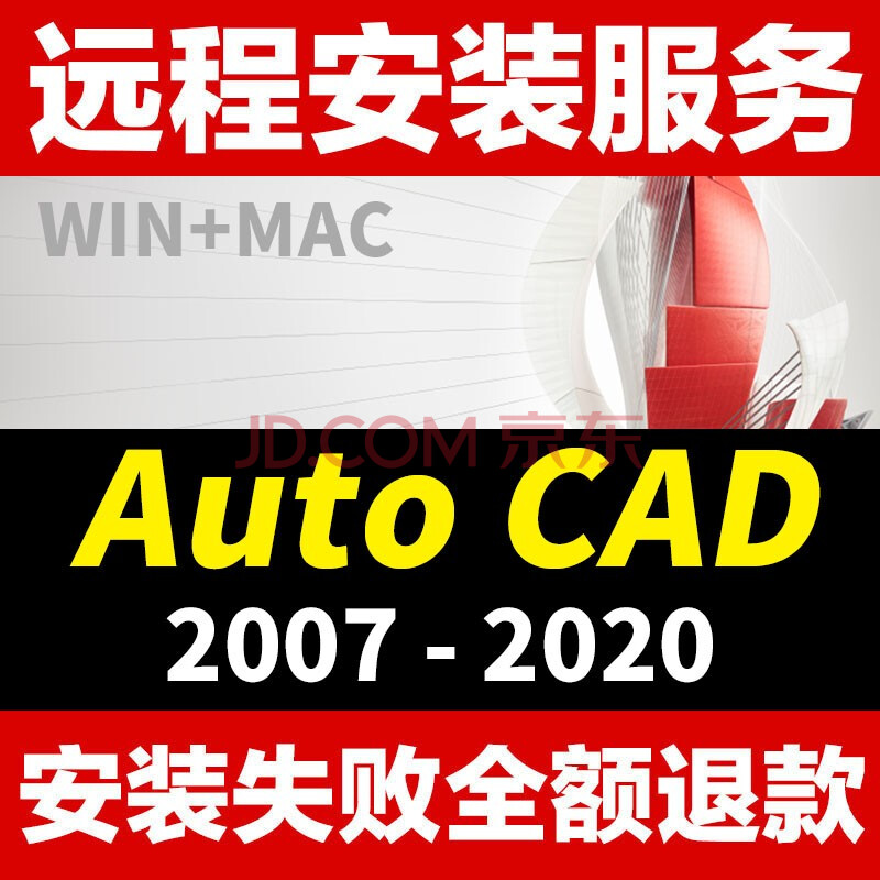 苹果版cad中文版怎么安装(cad2014苹果版怎么样安装)-第1张图片-有道翻译官网 苹果版cad中文版怎么安装(cad2014苹果版怎么样安装)-第1张图片-有道翻译官网