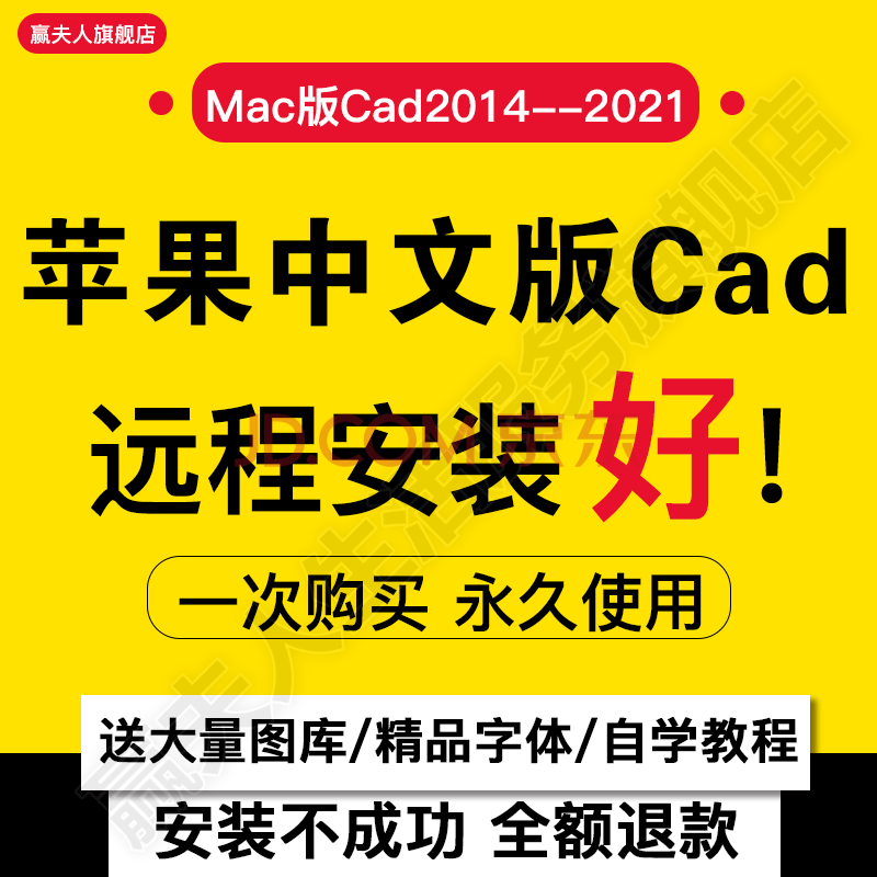 苹果版cad中文版怎么安装(cad2014苹果版怎么样安装)-第6张图片-有道翻译官网 苹果版cad中文版怎么安装(cad2014苹果版怎么样安装)-第6张图片-有道翻译官网
