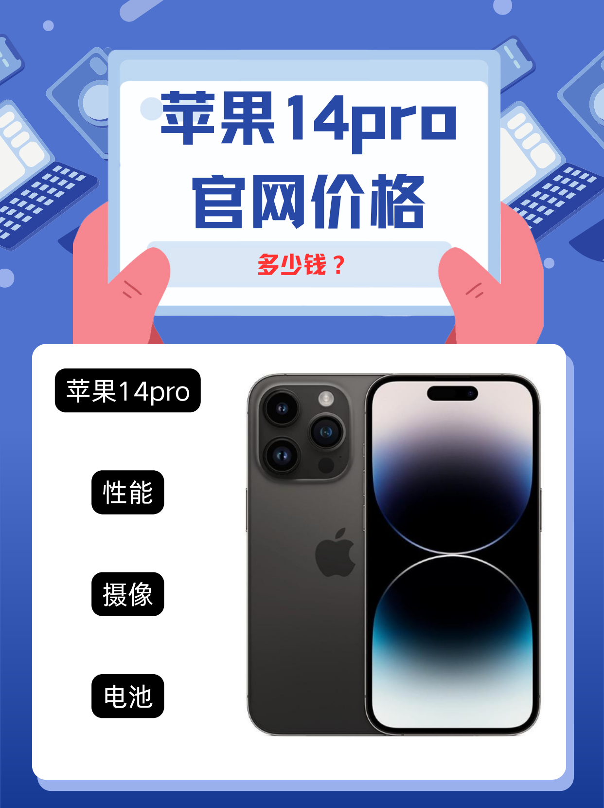 苹果14国外版价格(苹果手机国外价和国内价差多少)-第14张图片-有道翻译官网 苹果14国外版价格(苹果手机国外价和国内价差多少)-第14张图片-有道翻译官网