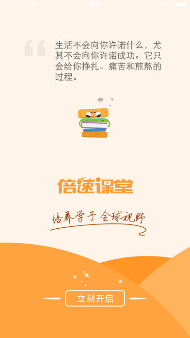 关于积糖app下载官方版苹果版的信息-第1张图片-有道翻译官网 关于积糖app下载官方版苹果版的信息-第1张图片-有道翻译官网