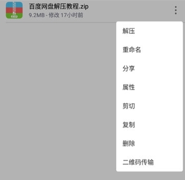解压专家安卓版和苹果版(解压专家安卓版和苹果版哪个好)-第17张图片-有道翻译官网 解压专家安卓版和苹果版(解压专家安卓版和苹果版哪个好)-第17张图片-有道翻译官网