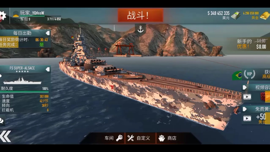 战舰激斗破解版苹果版(战舰激斗破解版苹果版下载安装)-第1张图片-有道翻译官网 战舰激斗破解版苹果版(战舰激斗破解版苹果版下载安装)-第1张图片-有道翻译官网