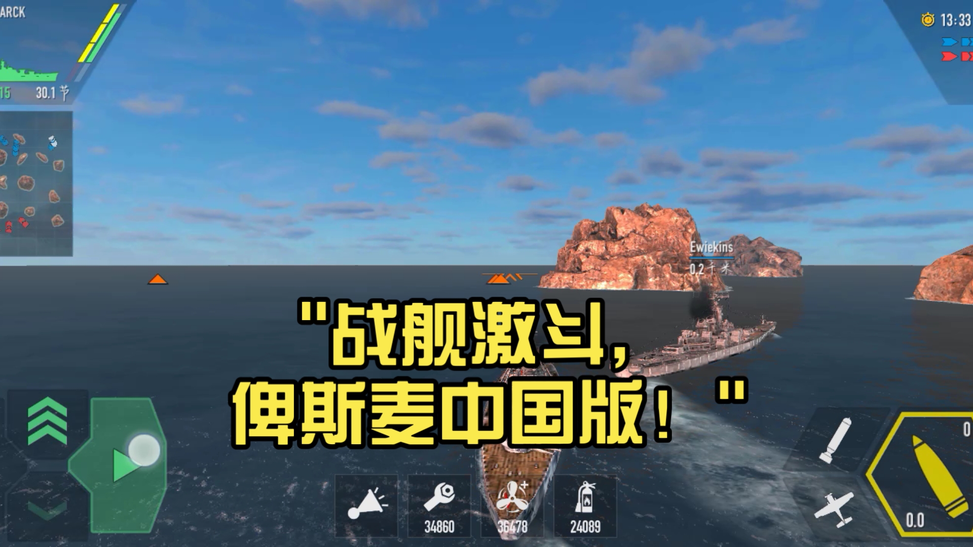 战舰激斗破解版苹果版(战舰激斗破解版苹果版下载安装)-第5张图片-有道翻译官网 战舰激斗破解版苹果版(战舰激斗破解版苹果版下载安装)-第5张图片-有道翻译官网
