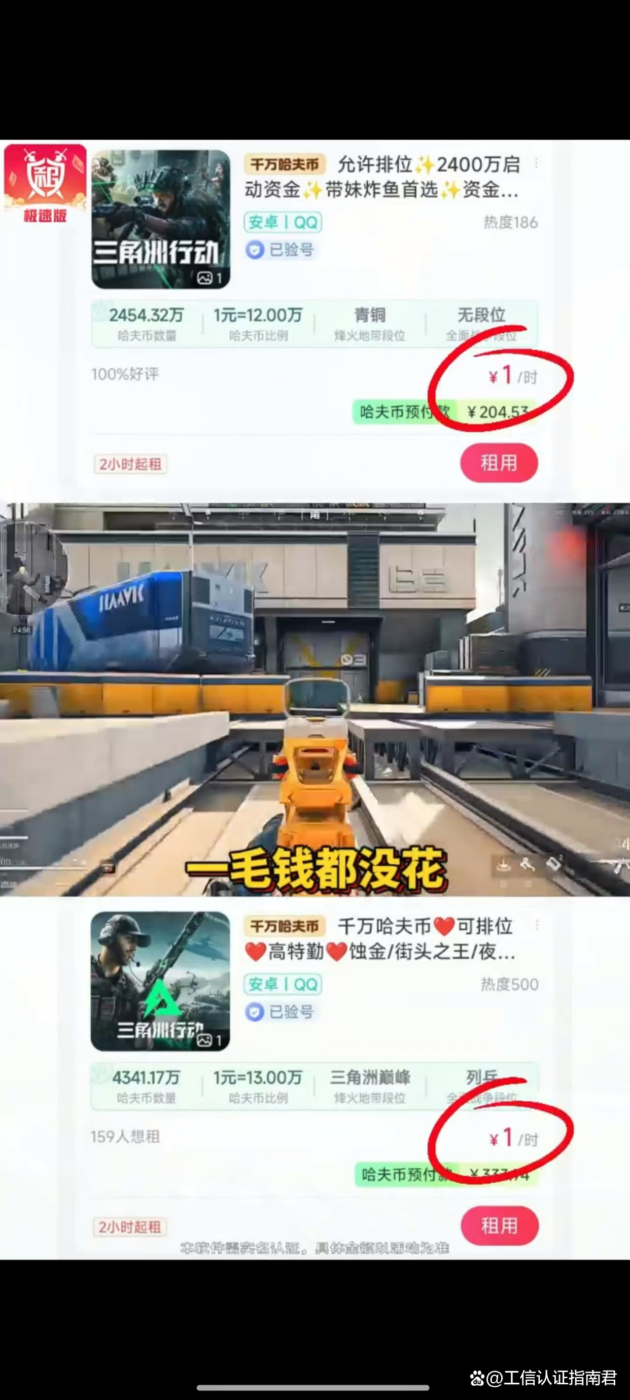 租号玩极速版苹果版平板(租号玩极速版苹果版下载安装)-第9张图片-有道翻译官网 租号玩极速版苹果版平板(租号玩极速版苹果版下载安装)-第9张图片-有道翻译官网