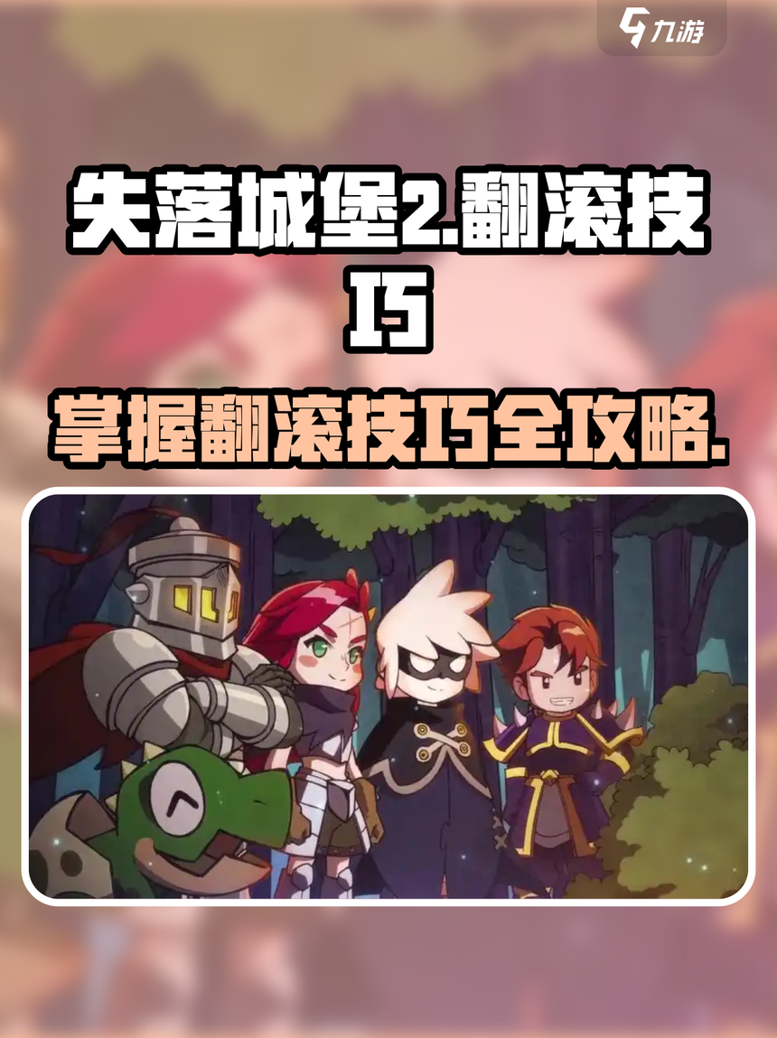 失落城堡苹果商店版(失落城堡ios要钱吗)-第2张图片-有道翻译官网 失落城堡苹果商店版(失落城堡ios要钱吗)-第2张图片-有道翻译官网