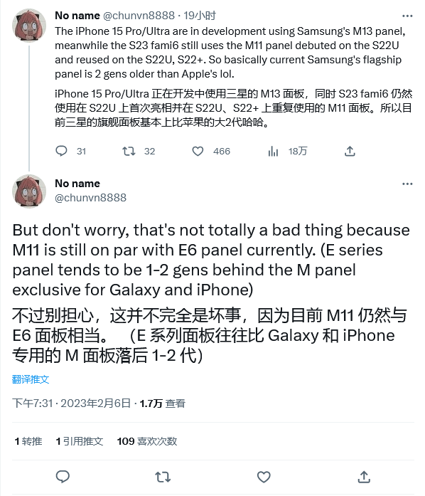 苹果手机要哪里调中文版:iPhone 15 Pro或采用三星M13屏幕，比E6先进2-3代？售价也将上涨