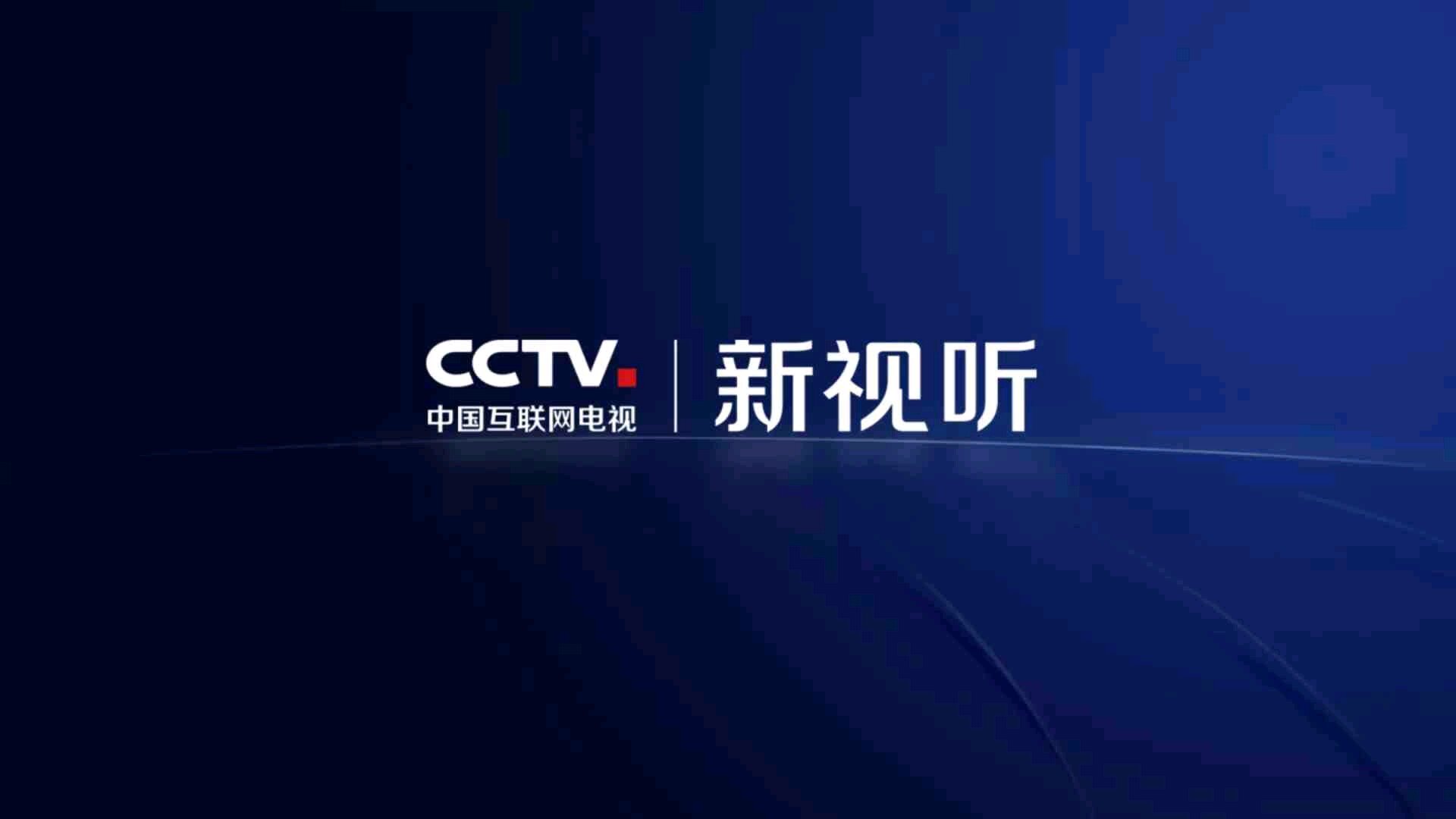 央视新闻的手机在线直播央视新闻直播在线观看胡鑫宇
