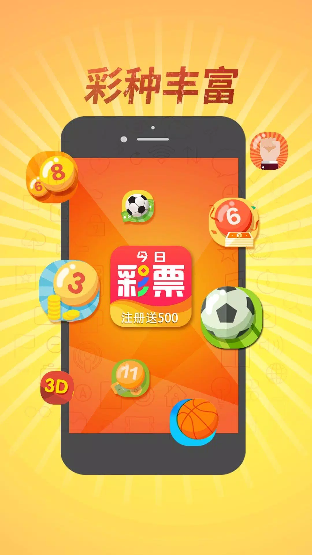 彩票安卓版apk下载苹果版(彩票安卓版apk下载苹果版安装)