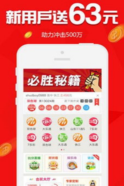 彩票安卓版apk下载苹果版(彩票安卓版apk下载苹果版安装)-第4张图片-有道翻译官网 彩票安卓版apk下载苹果版(彩票安卓版apk下载苹果版安装)-第4张图片-有道翻译官网