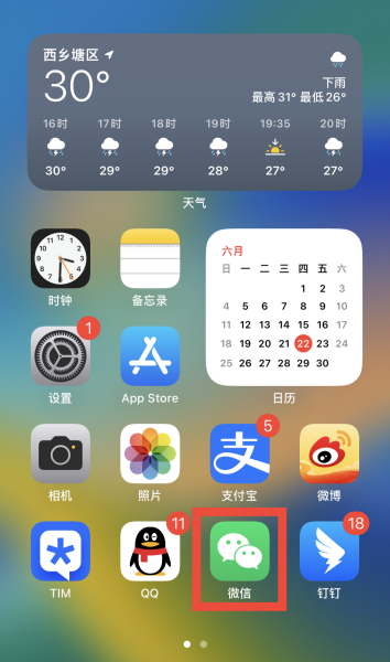 微信5.2版本苹果版(微信531正式版苹果版)-第4张图片-有道翻译官网 微信5.2版本苹果版(微信531正式版苹果版)-第4张图片-有道翻译官网