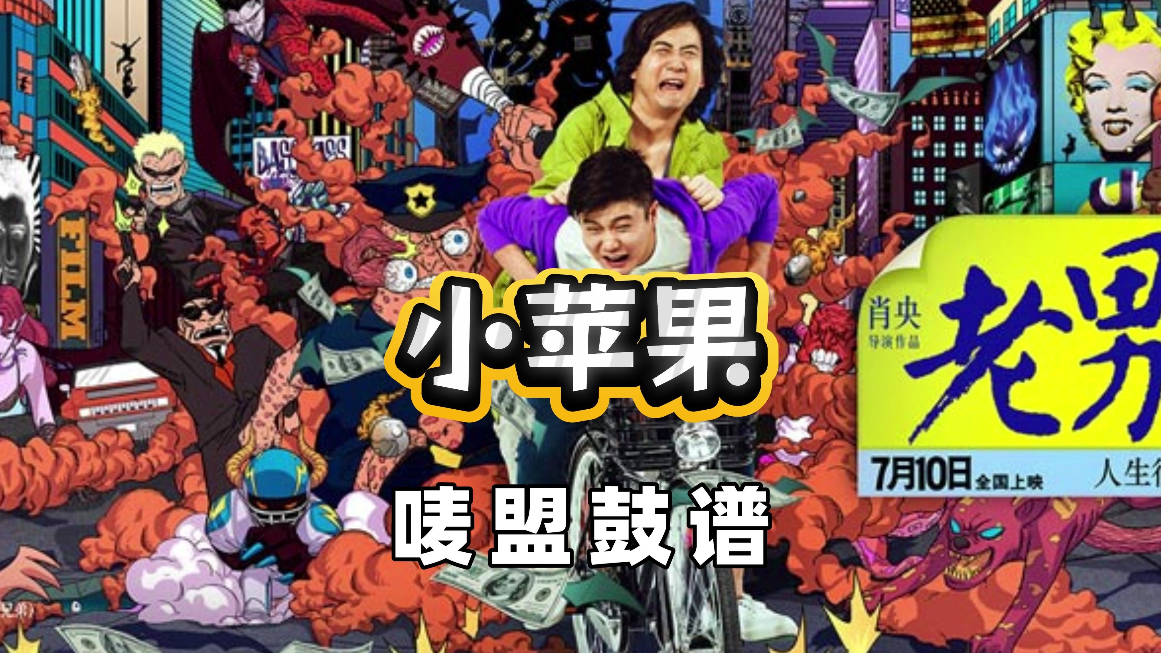 小苹果歌曲濮阳版(歌曲小苹果视频)-第2张图片-有道翻译官网 小苹果歌曲濮阳版(歌曲小苹果视频)-第2张图片-有道翻译官网