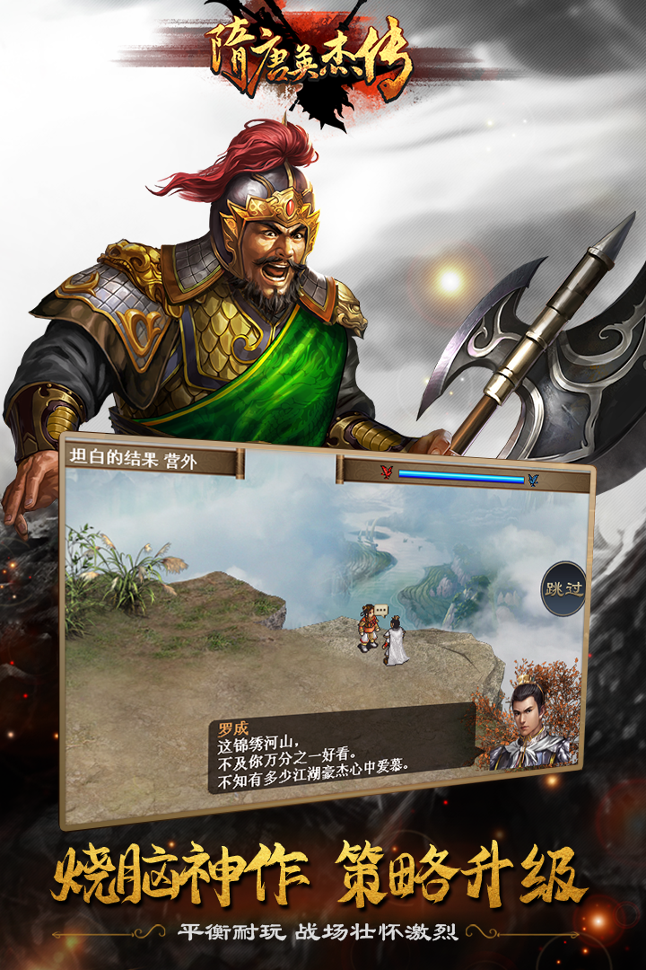 英雄传破解版苹果版(英雄传奇英雄破解版)-第11张图片-有道翻译官网