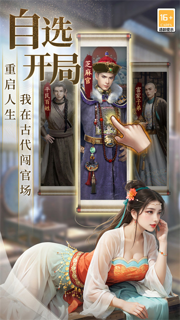 苹果版极品芝麻官电脑版(极品芝麻官免费挂机辅助)-第16张图片-有道翻译官网 苹果版极品芝麻官电脑版(极品芝麻官免费挂机辅助)-第16张图片-有道翻译官网