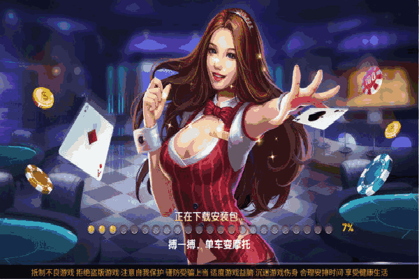 全民内蒙麻将苹果版(全民内蒙古麻将苹果版)-第7张图片-有道翻译官网